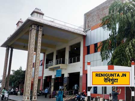 Taxi Service from Renigunta Railway Station to Tirupati Tirumala
